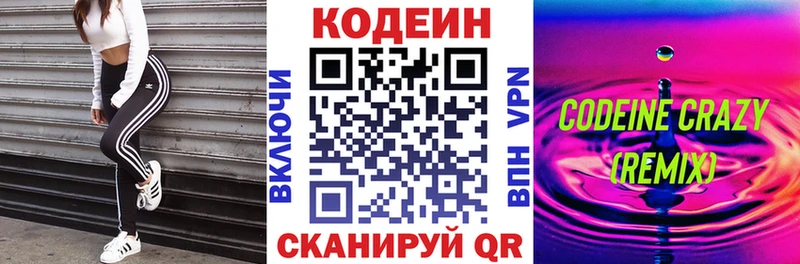 где купить наркоту  Лениногорск  Codein Purple Drank 