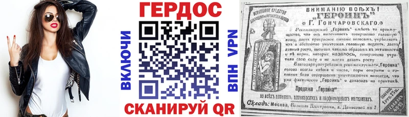 ГЕРОИН хмурый Лениногорск