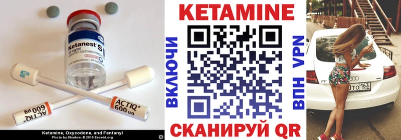 Кетамин VHQ  Лениногорск 