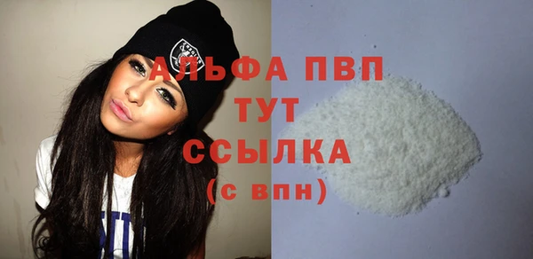 альфа пвп Балахна