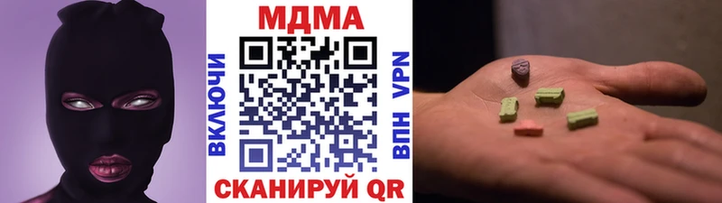 МДМА кристаллы  купить наркоту  Лениногорск 