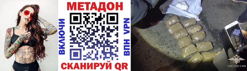 где можно купить наркотик  Лениногорск  гидра сайт  МЕТАДОН VHQ 